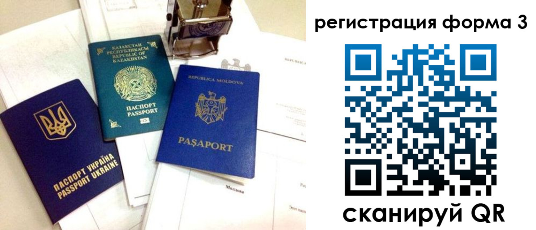 временная регистрация собственник в Калининградской области