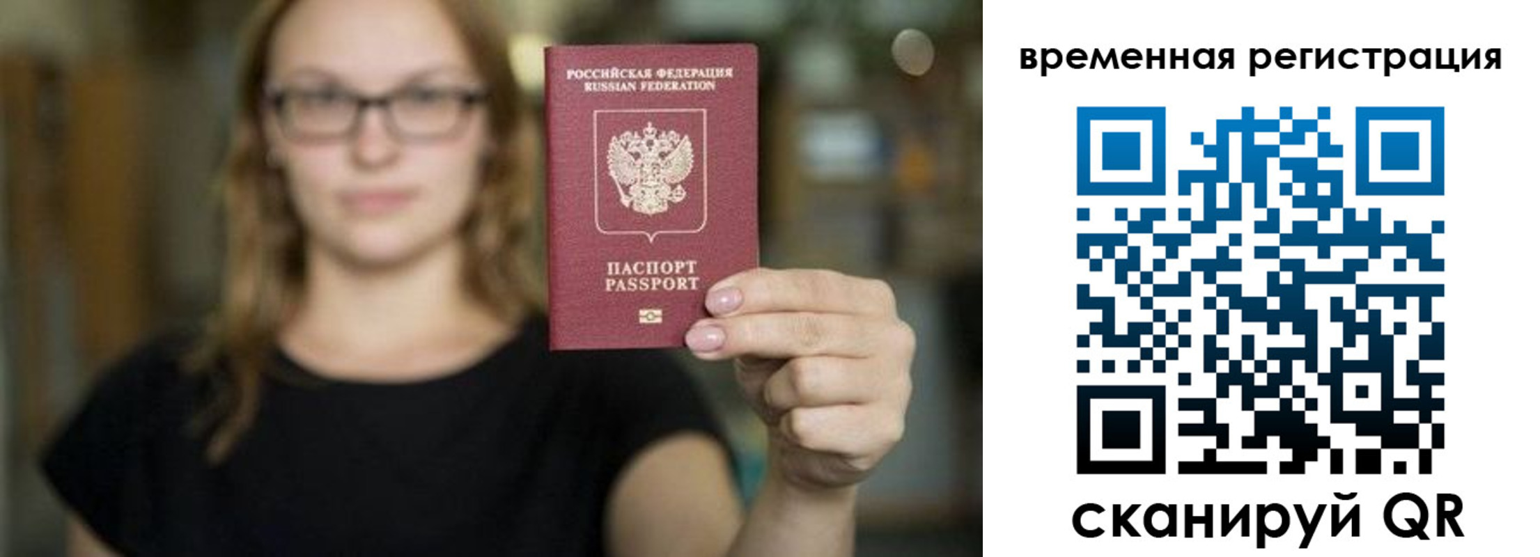 купить прописку в Калининградской области