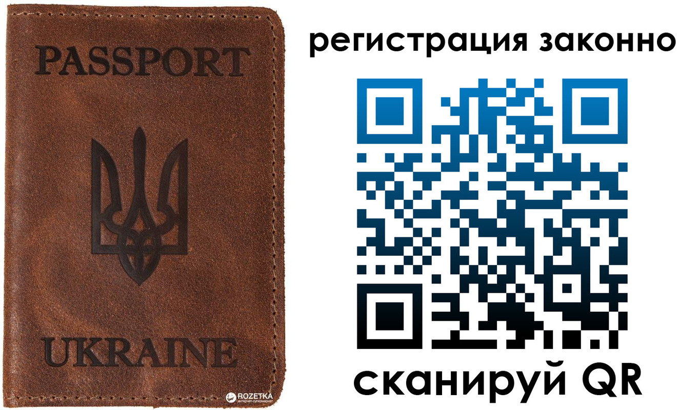 прописка законно в Калининградской области
