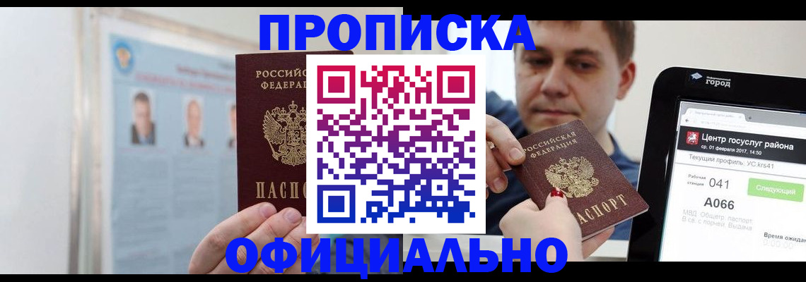 миграционный учет в Калининградской области