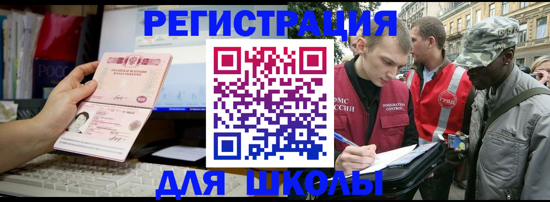временная регистрация купить в Калининградской области