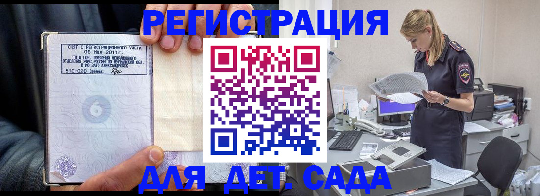 временная регистрация поиск в Калининградской области